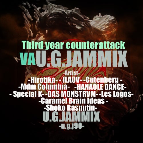 Cover art for Third Year Counterattack