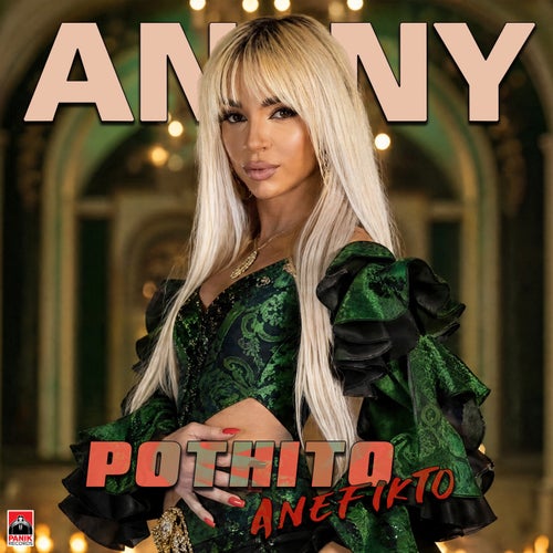 Pothito Anefikto