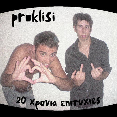 20 XRONIA EPITYXIES