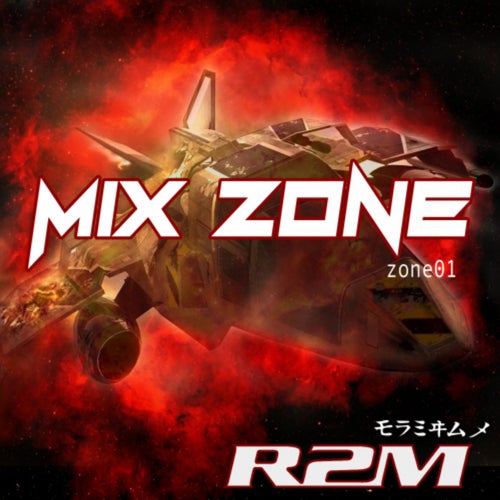 Mixzone