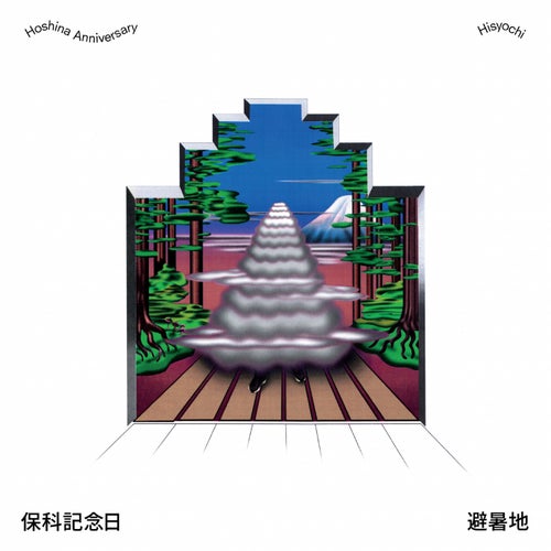 Hoshina Anniversary - Irahu album artwork