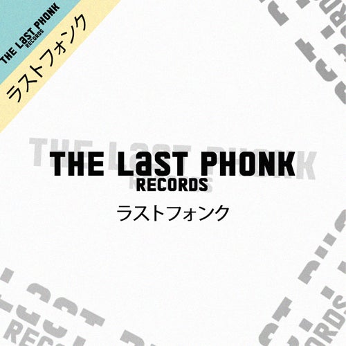 The Last Phonk Records (UA)