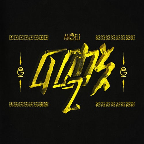 Cover art for GOD$ II