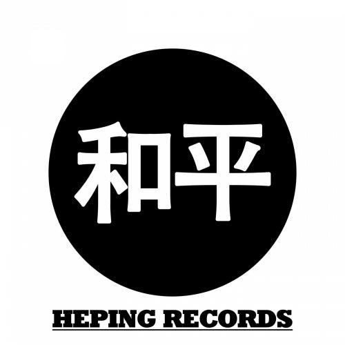 Heping Records