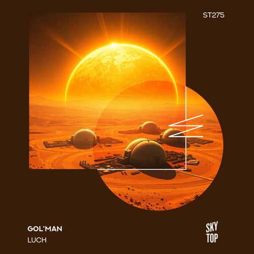 Gol'man - Luch (Extended Mix) [2025]