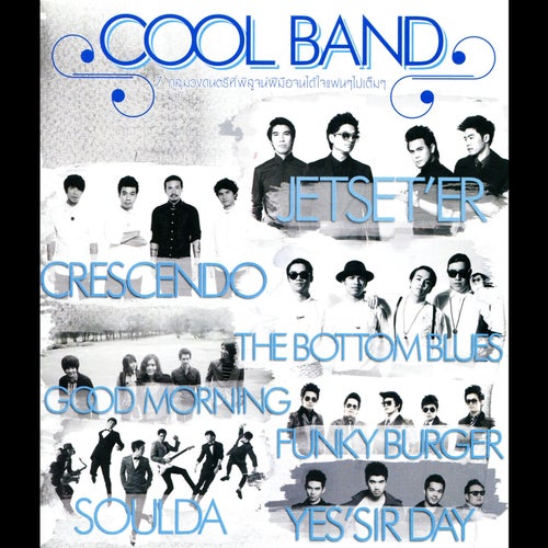 COOL BAND