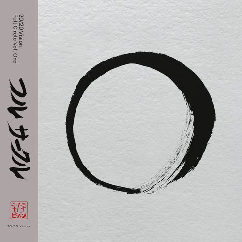 20/20 Vision ? Full Circle Vol. One