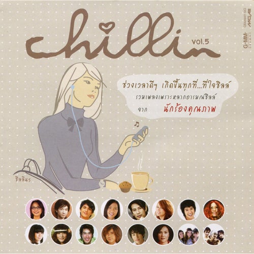 Chillin, Vol. 5