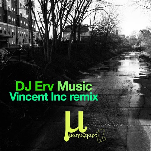  DJ ERV - Music (Vincent Inc Rremix) (2026) 
