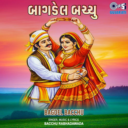 Bagdel Bacchu