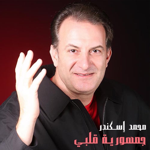Joumhoureyet Alby