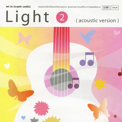 Light 2