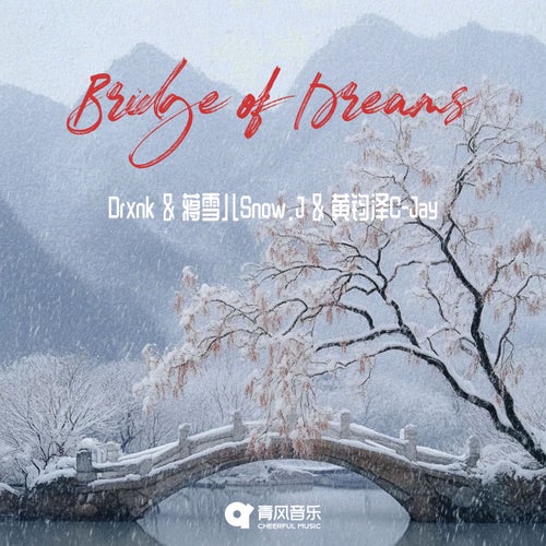 Bridge of Dreams
