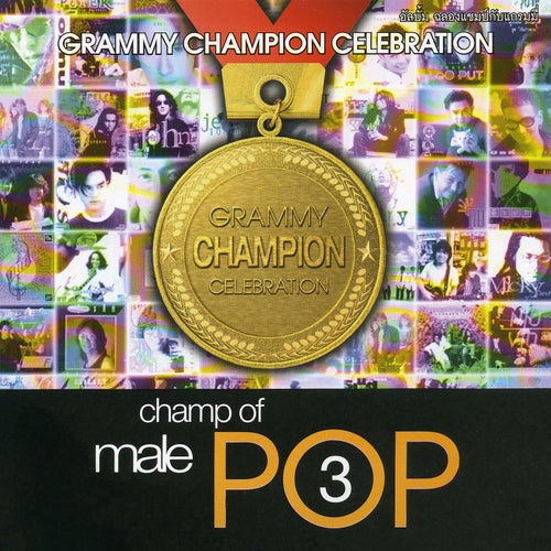 Champ Of Pop Male, Vol. 3