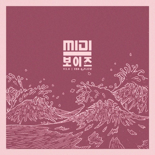 V3.0 EBB & FLOW