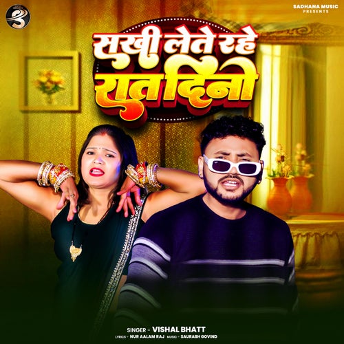 Sakhi Lete Rahe Rat Dino