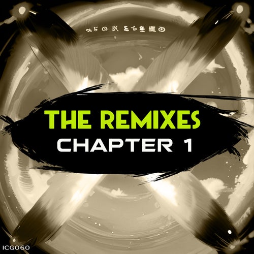 The Remixes Chapter 1