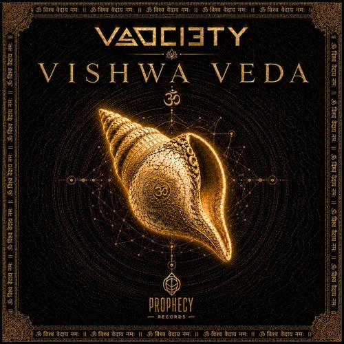Vishwa Veda