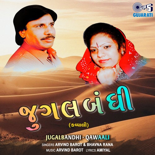 Jugalbandhi - Qawaali
