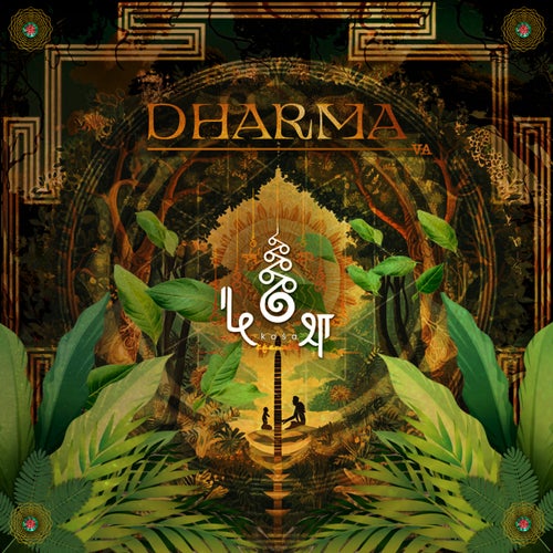 Dharma 2025