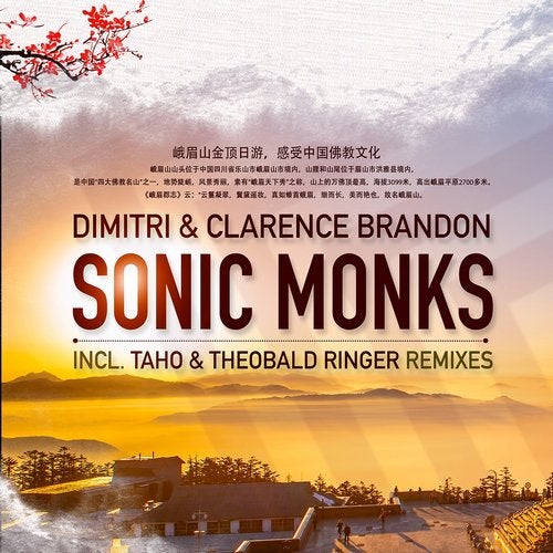 Cover art for Sonic monks