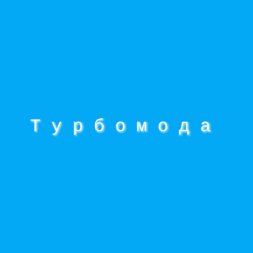 Каникулы