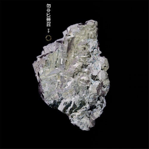 Solid Gold (feat. MNDR)