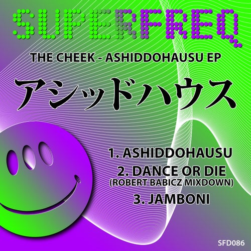 Ashiddohausu