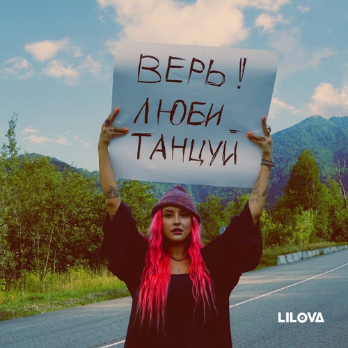 Lublyu