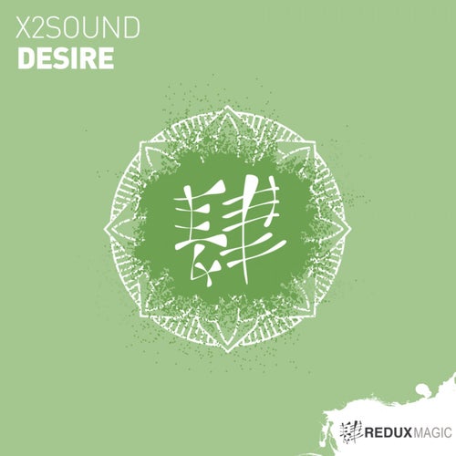 Desire