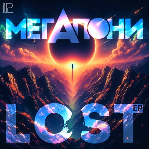 Lost
