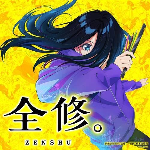 ZENSHU (from "Zenshu" Soundtrack)