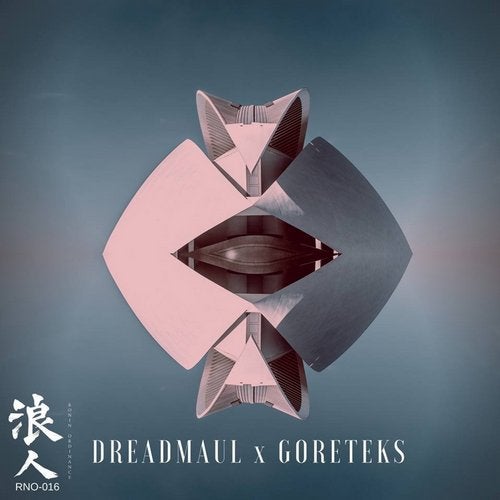Dreadmaul, Goreteks - RNO016 [EP] 2018
