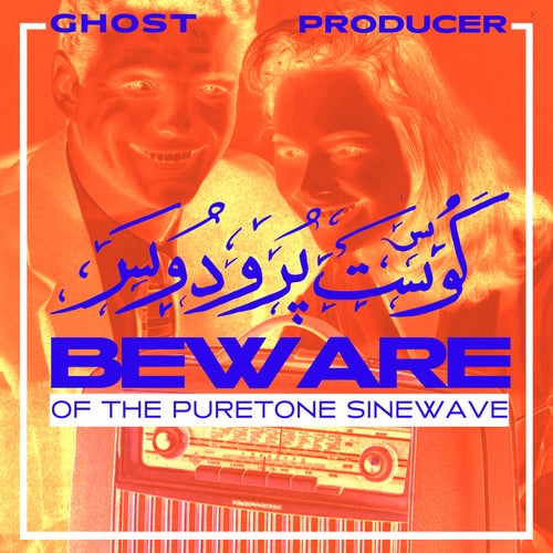 Cover art for Beware Of The PureTone Sinewave