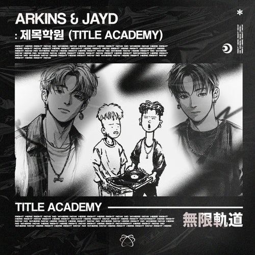 Title Academy