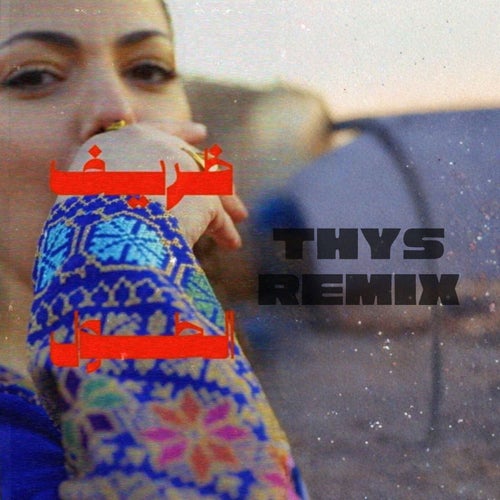 Ya Zarif (Remix)