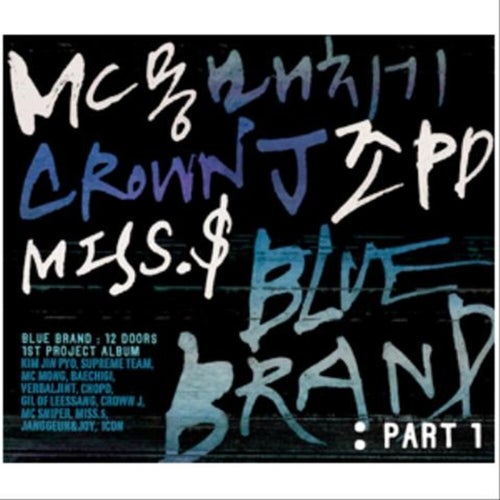 BlueBrand, Pt.  1