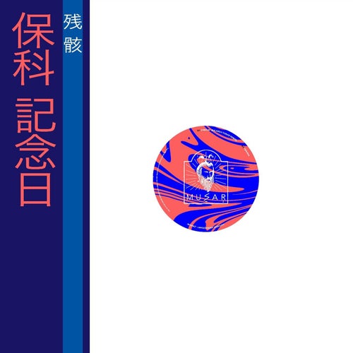 Zangai EP