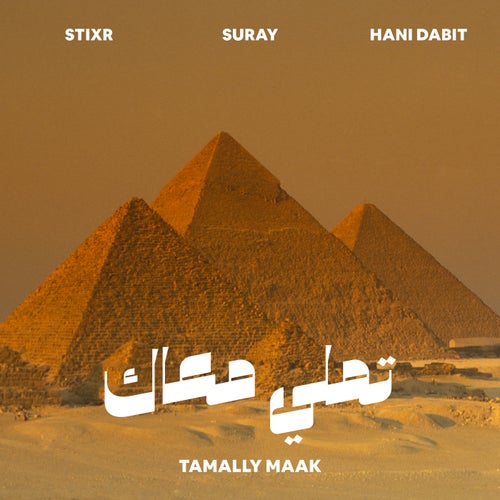 Tamally Maak (Extended Mix)