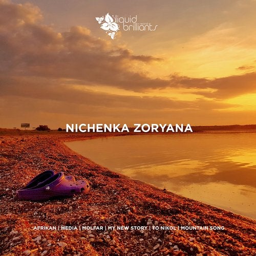 Nichenka Zoryana - To Nikol [EP] 2019