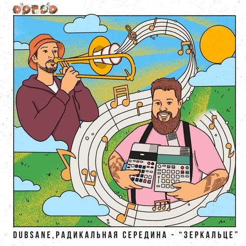 Зеркальце