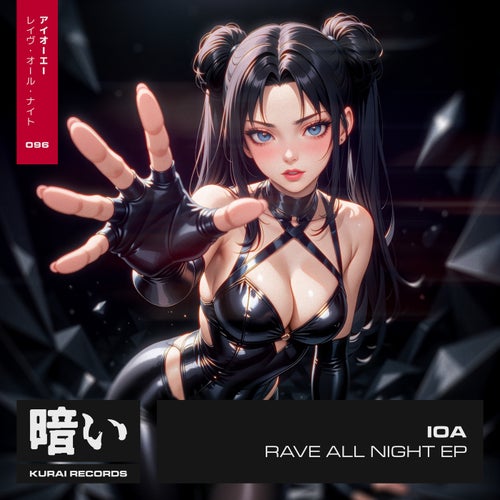 Rave All Night EP