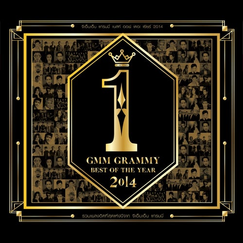 GMM GRAMMY BEST OF THE YEAR 2014