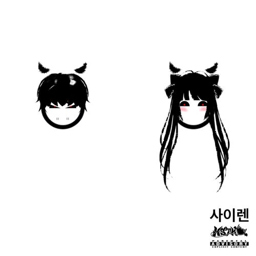 DESIRE < / 3 (feat. SIREN)