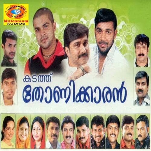 Kadathu Thonikaran