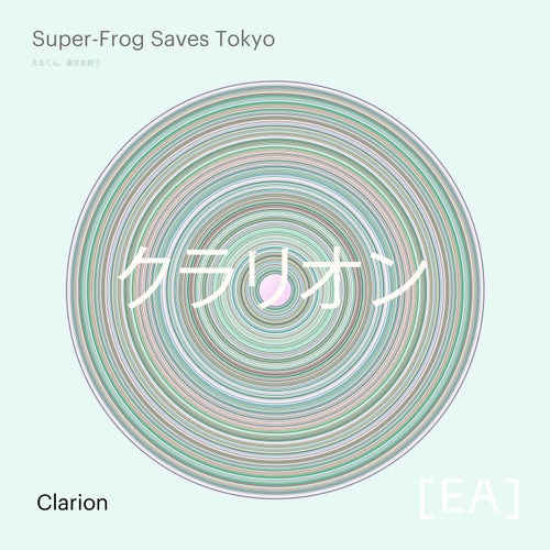 Clarion
