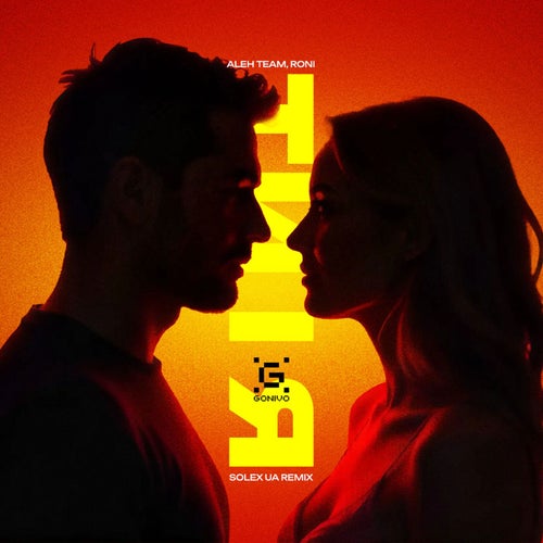 Ti і ya (Solex UA Remix Extended)