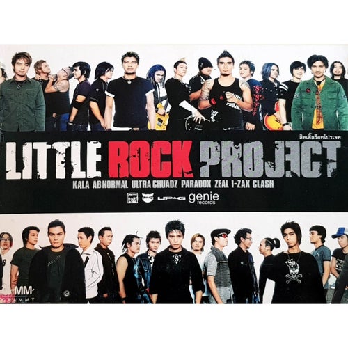 LITTLE ROCK PROJECT