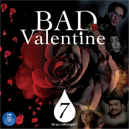 Bad Valentine 7