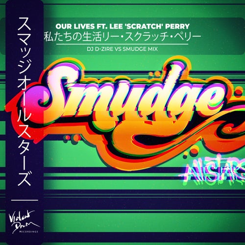 Our Lives (feat. Earl 16, DJ D-Zire, Dennis Bovell) & Dennis Bovell (DJ D-Zire vs Smudge Mix)